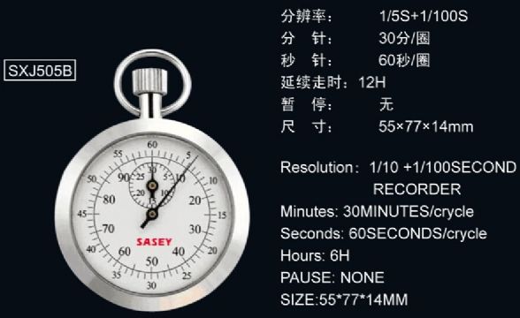 點擊查看詳細信息<br>標題：機械秒表505B 閱讀次數：1797