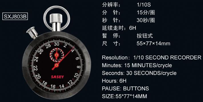 點擊查看詳細信息<br>標題：803B型機械秒表 閱讀次數：1851