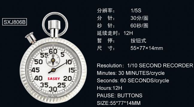 點擊查看詳細信息<br>標題：806B型機械秒表 閱讀次數：1818